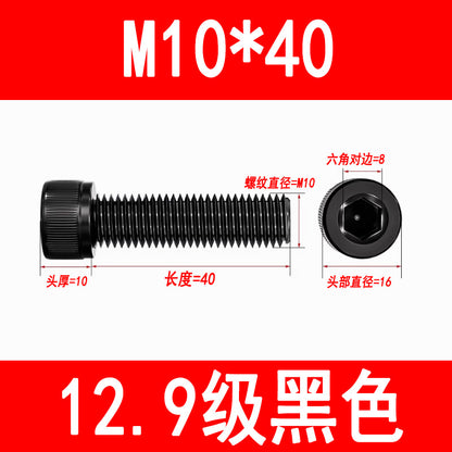 12.9 grade internal hex socket head cap screws, high strength cylindrical head screws, cup head bolts, screw rods M3 M4 M5 M6 M8 M10 M12