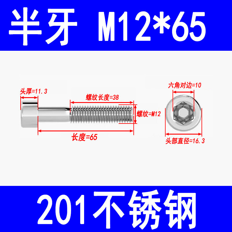 Factory 201 Stainless Steel Hexagon Socket Head Screw Cup Head Bolt Cylindrical Head Screw M3M4M5M6M8M10M12M16