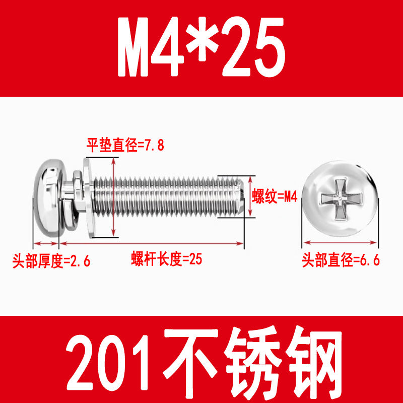 Manufacturer's 201 stainless steel round head three-piece combination screws M3 M4 M5 M6 with flat spring washers pan head Phillips combination screws