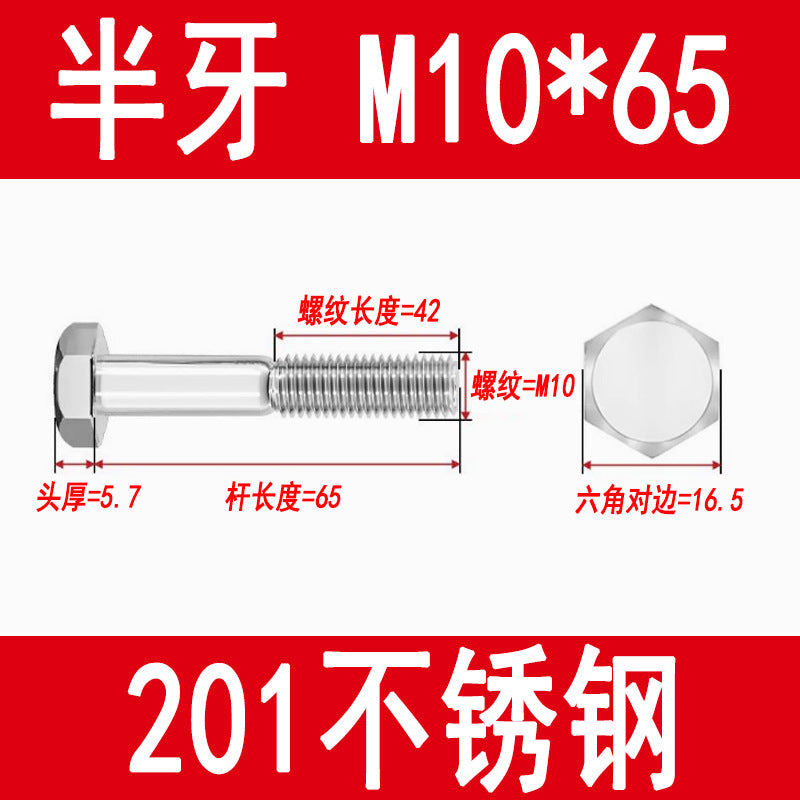 201 Stainless Steel External Hexagon Screws, Extended Screw Rods, Hexagon Head Bolts M5M6M8M10M12M16M20
