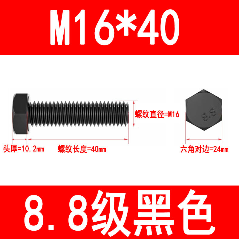 8.8 grade high strength external hex bolts, blackened hex head bolts, extended screws, M6, M8, M10, M16, M20, M24