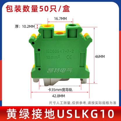 USLKG2.5/3/5/6/10/16/35 square mm yellow-green grounding terminal block, rail-mounted UK 2.5 terminal block