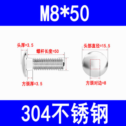 201/304 Stainless Steel Carriage Bolts GB12 Semi-round Head Square Neck Screws for Shelving and Cable Trays M5 M6 M8 M10