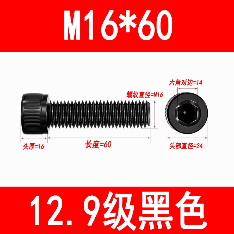 12.9 grade internal hex socket head cap screws, high strength cylindrical head screws, cup head bolts, screw rods M3 M4 M5 M6 M8 M10 M12
