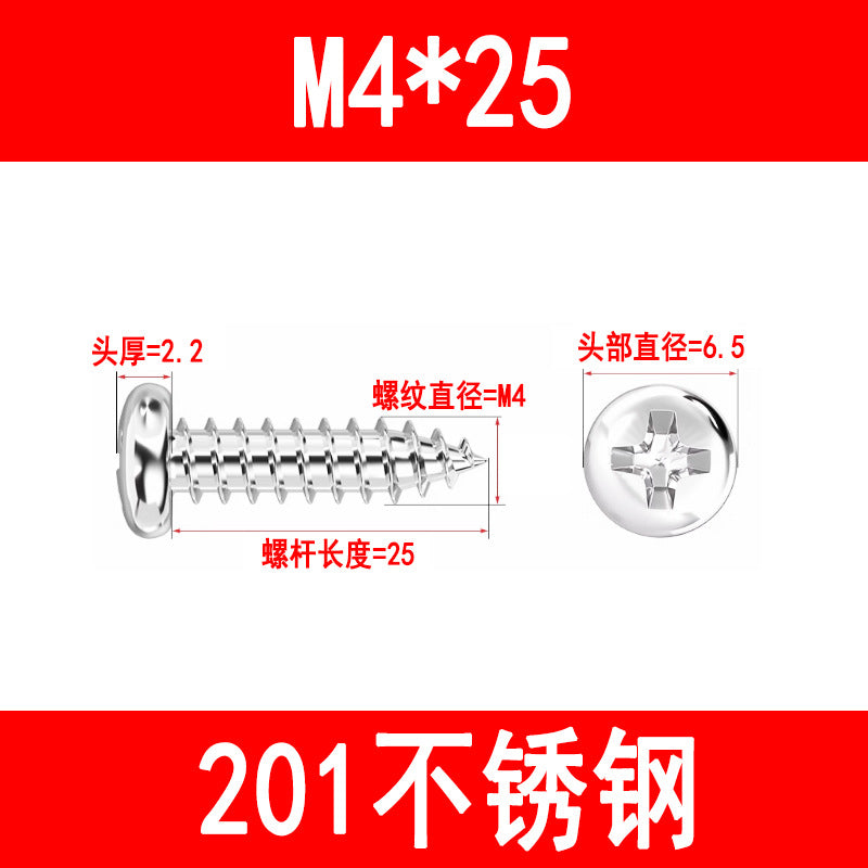201/304 stainless steel round head self-tapping screws, Phillips head pan head self-tapping screws, PA pointed tail screws, M3, M4, M5