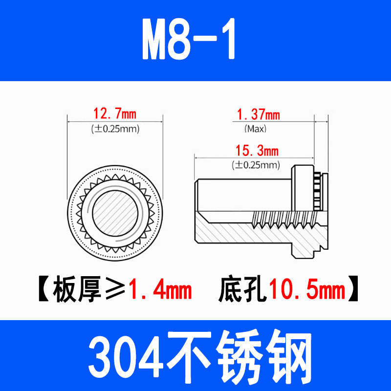 304 Stainless Steel Waterproof Nuts, Waterproof Press-fit Studs, Sealing Studs, Pressure Plate Nuts M3 M4 M5 M6
