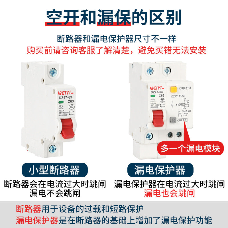 DZ47LE Miniature Residual Current Circuit Breaker, Single P, Double Pole, 3P32, 40, 63A, Residual Current Protection Device