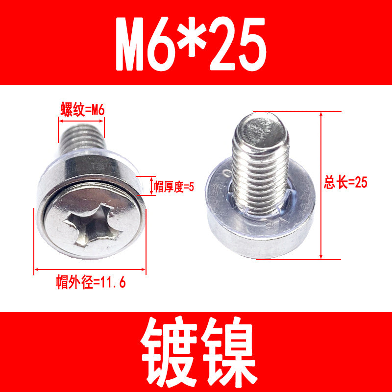 304 Stainless Steel Crown Screws M5 M6 Network Cabinet Screws Clip Screws Crown Three-in-One Screws
