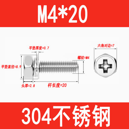 201/304 stainless steel Phillips head and hexagon combination screws with flat spring washers and recessed head three-way combination screws M4, M5, and M6
