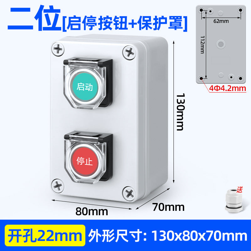 Pushbutton switch box, emergency stop/start, self-reset power switch, waterproof indicator light control box, AG type pushbutton box