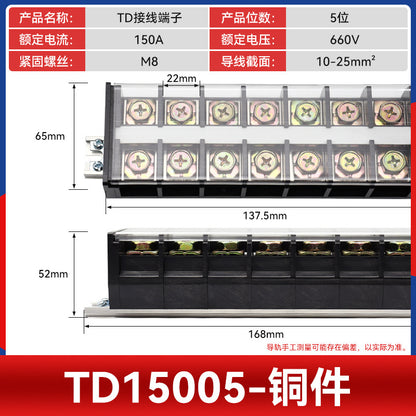 TD60 DIN rail terminal block, 60-200A high current cable block, wire connector, A-pin mating.