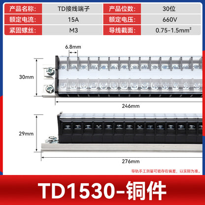 TD15 DIN rail terminal block, 15A high current cable block, wire connector pin A mating.