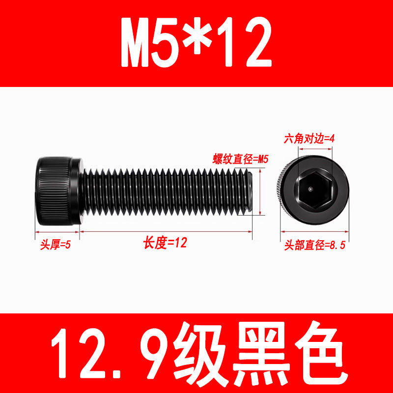 12.9 grade internal hex socket head cap screws, high strength cylindrical head screws, cup head bolts, screw rods M3 M4 M5 M6 M8 M10 M12