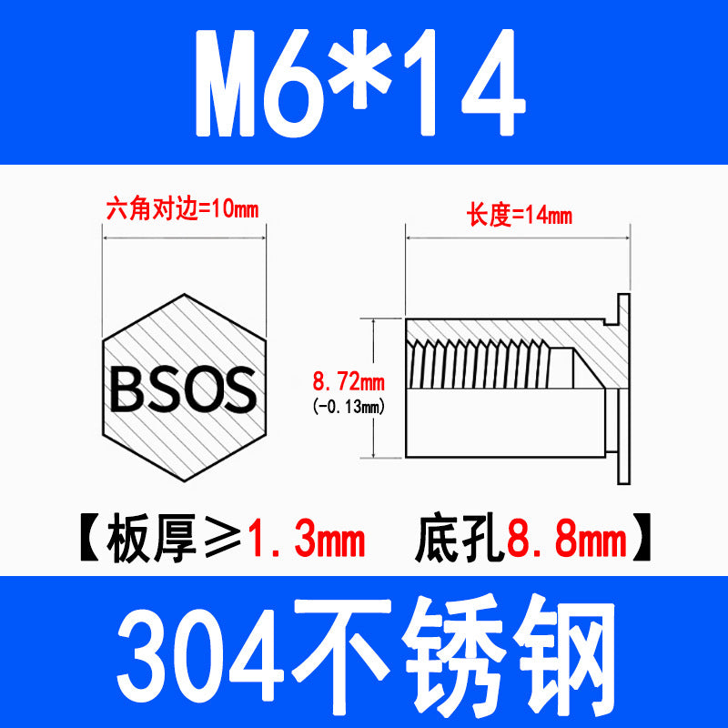 304 Stainless Steel Blind Hole Press-fit Nut Post Hexagonal Press-fit Stud Press Plate Press-fit Post BSOS-M3M4M5M6