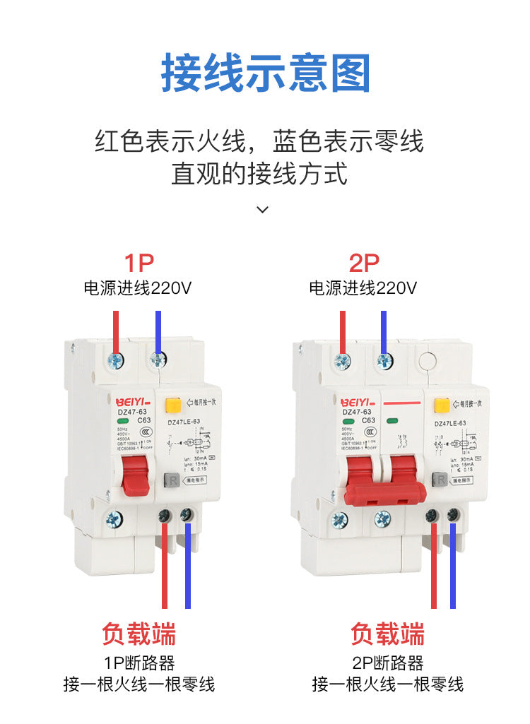 DZ47LE Miniature Residual Current Circuit Breaker, Single P, Double Pole, 3P32, 40, 63A, Residual Current Protection Device