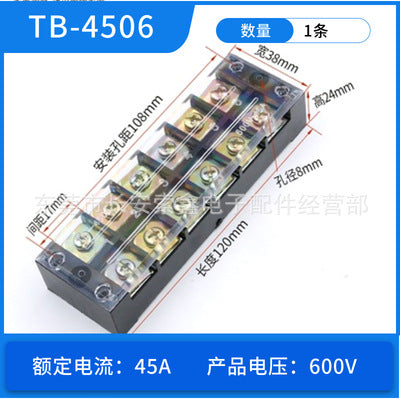Special offer: TB-1503, 1504, 1506, 1510, 1512, 2504, 2506, 2512 combination terminal blocks