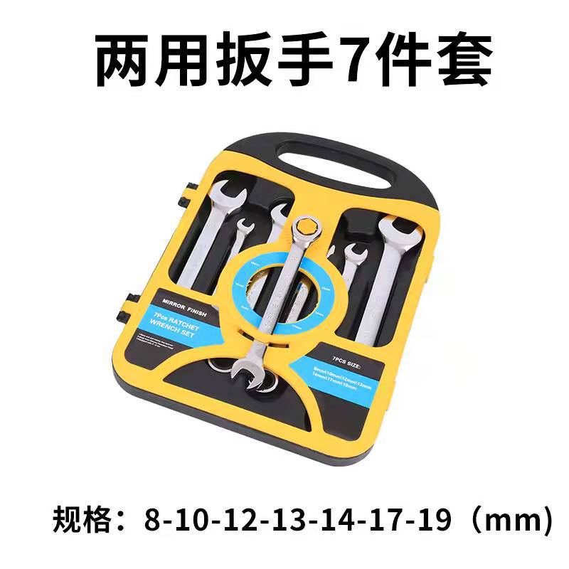 Straight-drive ratchet wrench, 8-24mm, 72-tooth dual-purpose wrench, open-end wrench, quick-release wrench, made of chrome vanadium steel with chrome plating.