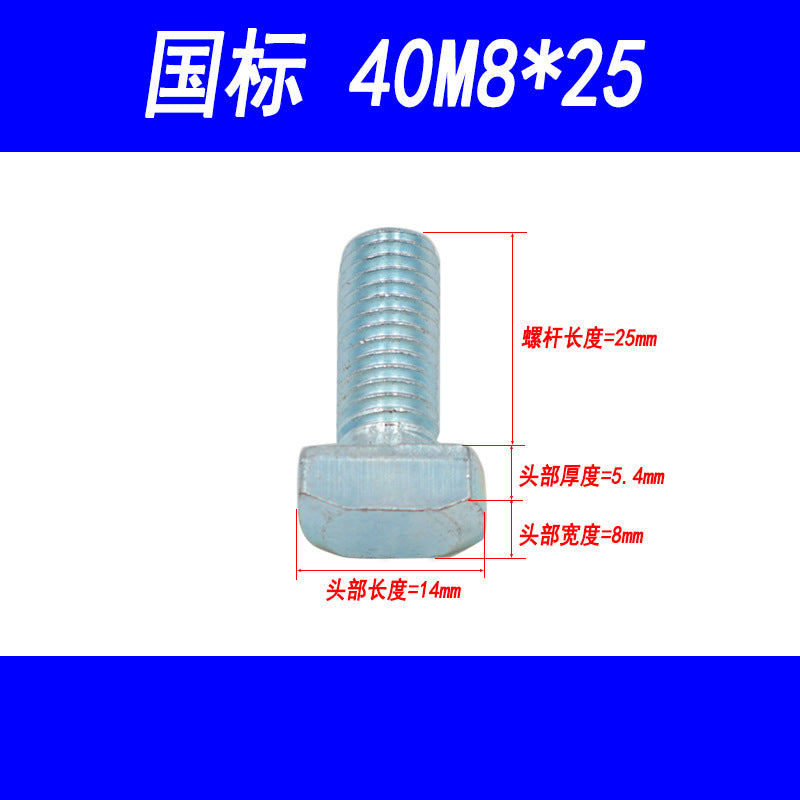 Manufacturer of European standard T-screws, aluminum profile accessories, and national standard T-screws, hammerhead bolts 3030/4040, M5, M6, M8