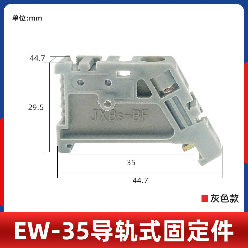 EW35 fastener, C45 guide rail fastener, snap-on terminal block, JXBS-BF plastic terminal plug, KT041