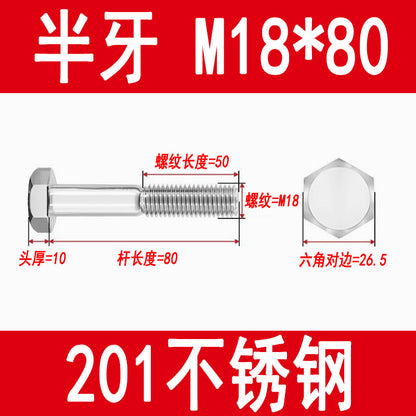 201 Stainless Steel External Hexagon Screws, Extended Screw Rods, Hexagon Head Bolts M5M6M8M10M12M16M20