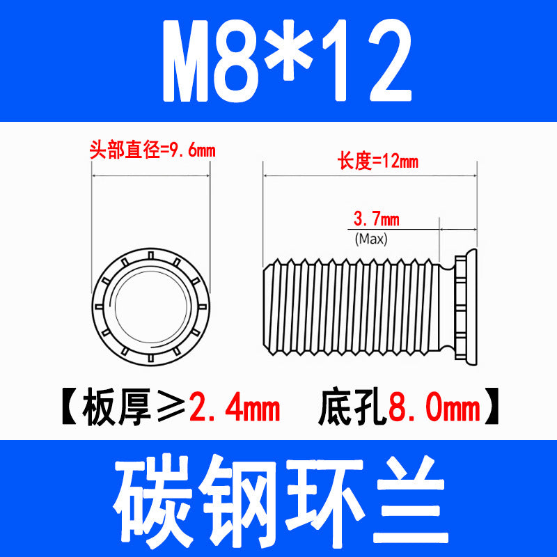 Press-fit screws, press-fit rivets, round head press-fit plate screws, press-fit studs, environmentally friendly zinc FH-M3M4M5M6M8