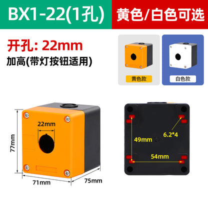 BX1-22 25 1-hole control button box (empty box) 23456-hole dustproof and waterproof indicator light box emergency stop box