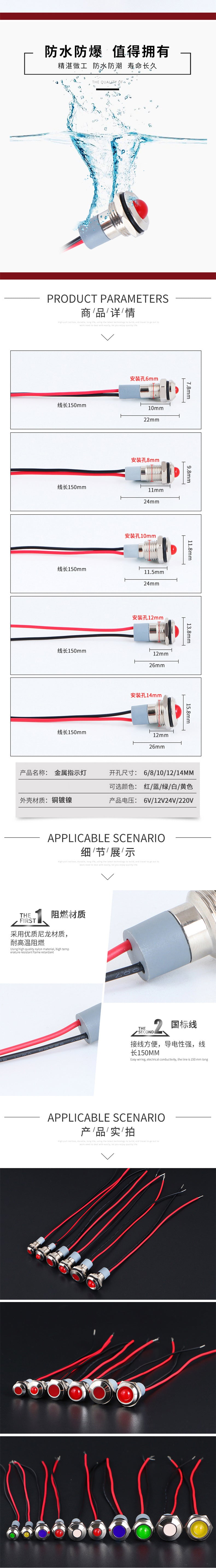 Metal indicator light, stainless steel, waterproof, small, with wire, LED power signal light, 6/8/10/12, flat head, high head.