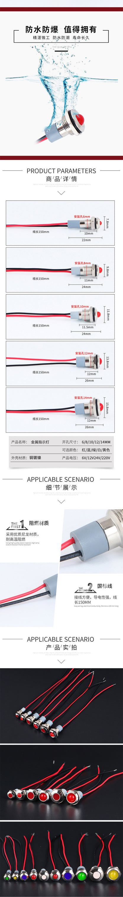 Metal indicator light, stainless steel, waterproof, small, with wire, LED power signal light, 6/8/10/12, flat head, high head.