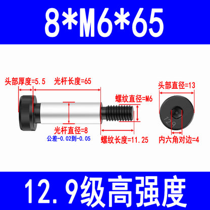 12.9 grade internal hex socket head cap screws, high-strength shoulder bolts, limit and equal height screws M5, M8, M10, M12, M16