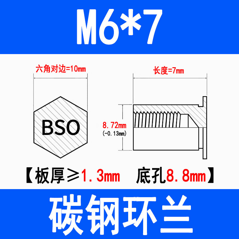 Blind hole press-fit stud, press-fit nut, stud plate, hexagonal press-fit stud, rivet stud BSO-3.5M3M4M5M6M8