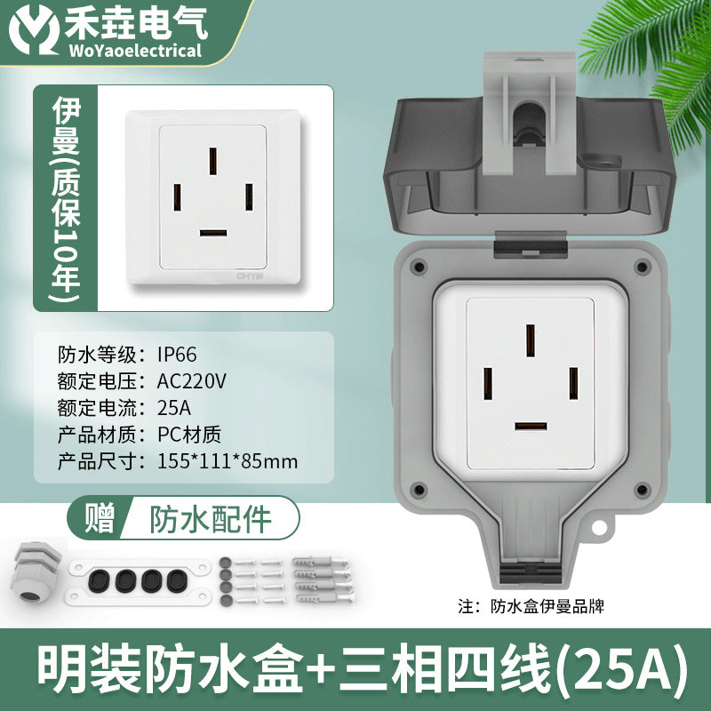 Outdoor waterproof socket IP66 five-hole surface-mounted household bathroom 250V rainproof charging pile waterproof switch socket