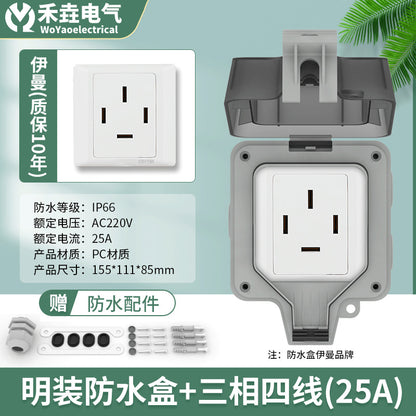 Outdoor waterproof socket IP66 five-hole surface-mounted household bathroom 250V rainproof charging pile waterproof switch socket