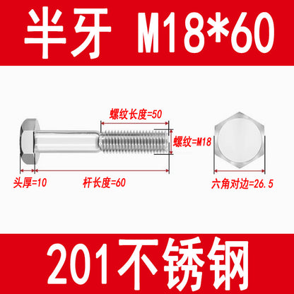 201 Stainless Steel External Hexagon Screws, Extended Screw Rods, Hexagon Head Bolts M5M6M8M10M12M16M20