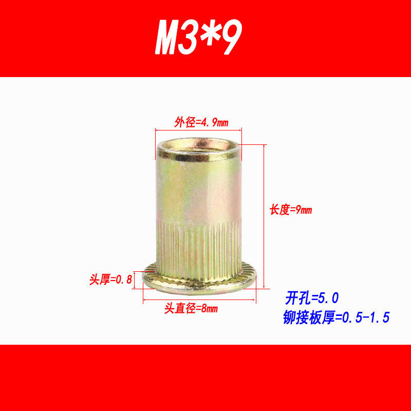 Factory direct sales of flat head rivet nuts, vertical groove rivet nuts, round head rivet nuts, pull nuts, pull mortises, pull nut M3 M4 M5 M6 M8 M10M