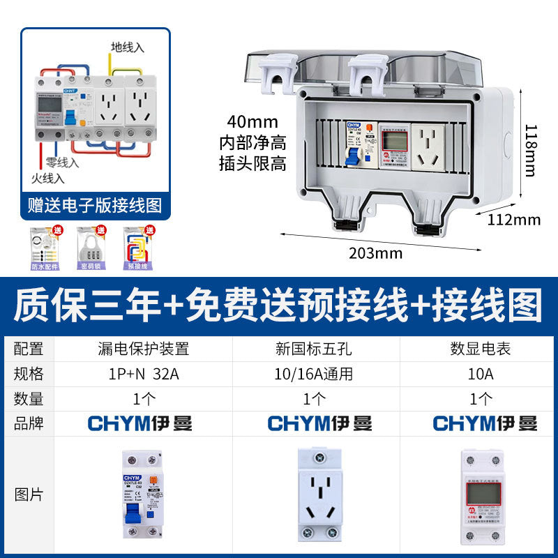 Outdoor waterproof power distribution new outdoor rainproof charging pile new energy leakage protection circuit breaker box 16A socket