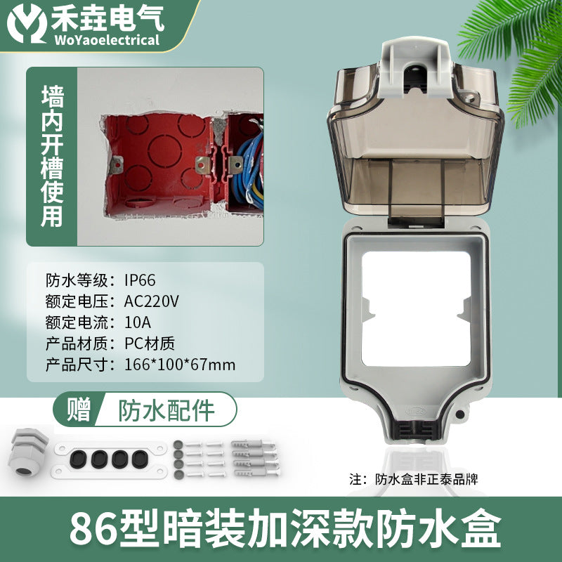 Outdoor waterproof socket IP66 five-hole surface-mounted household bathroom 250V rainproof charging pile waterproof switch socket