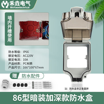 Outdoor waterproof socket IP66 five-hole surface-mounted household bathroom 250V rainproof charging pile waterproof switch socket