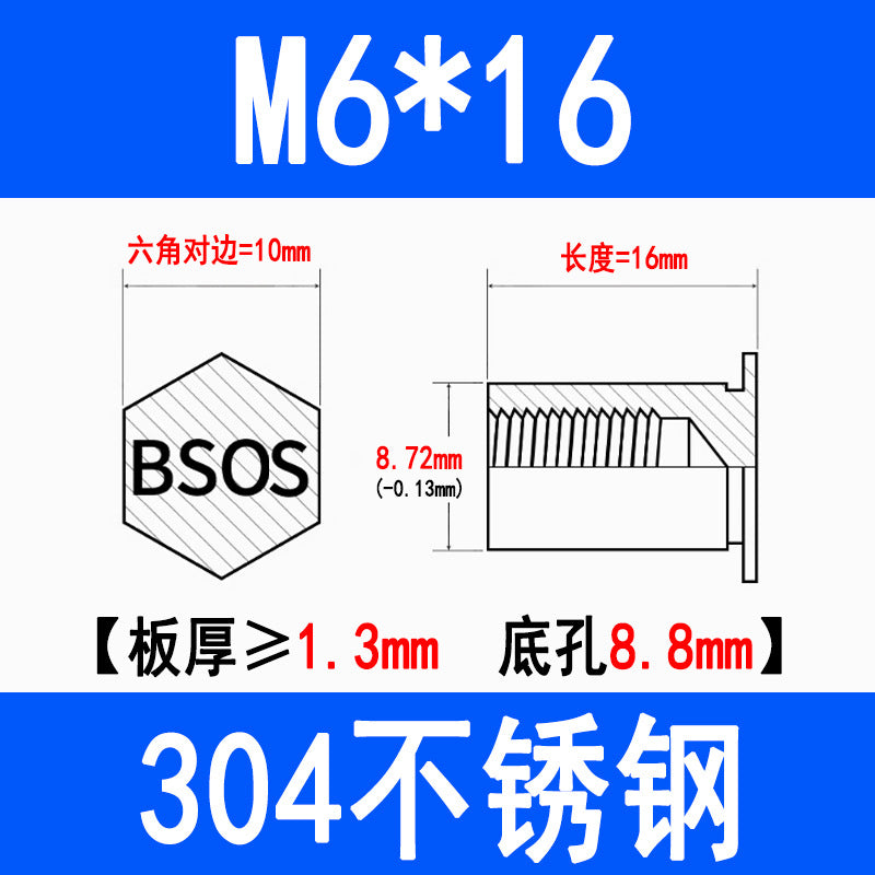 304 Stainless Steel Blind Hole Press-fit Nut Post Hexagonal Press-fit Stud Press Plate Press-fit Post BSOS-M3M4M5M6