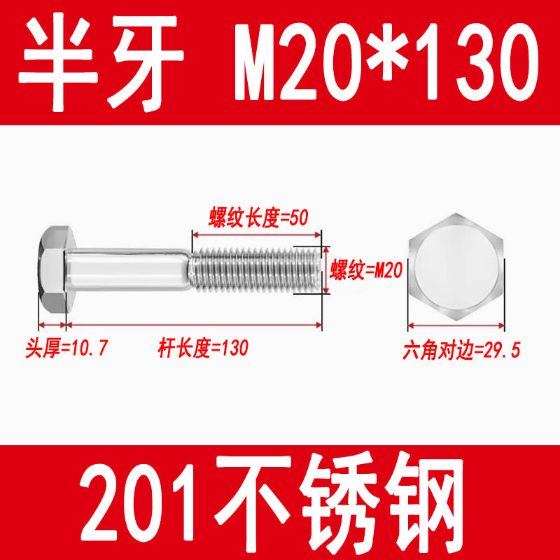 201 Stainless Steel External Hexagon Screws, Extended Screw Rods, Hexagon Head Bolts M5M6M8M10M12M16M20