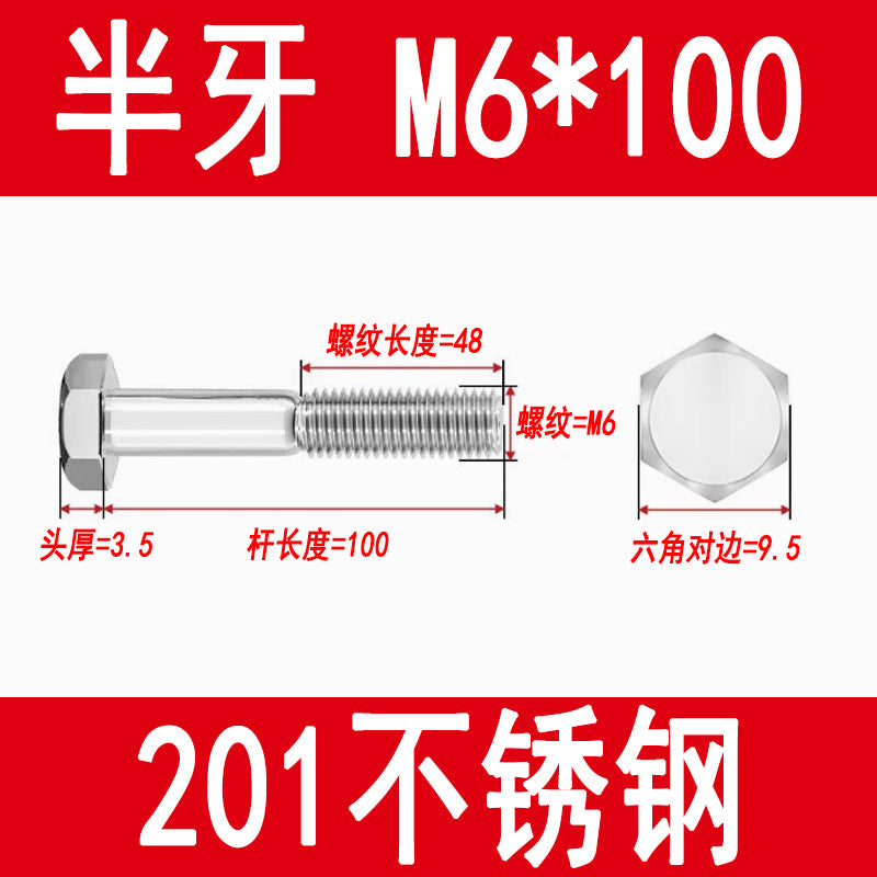 201 Stainless Steel External Hexagon Screws, Extended Screw Rods, Hexagon Head Bolts M5M6M8M10M12M16M20
