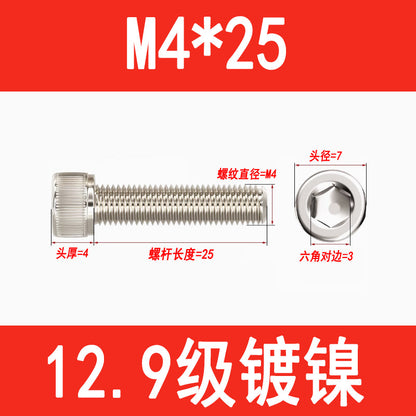 12.9 grade nickel-plated socket head cap screws, cylindrical head screws, cup head socket head cap bolts, M3, M4, M5, M6, M8, M10, M12