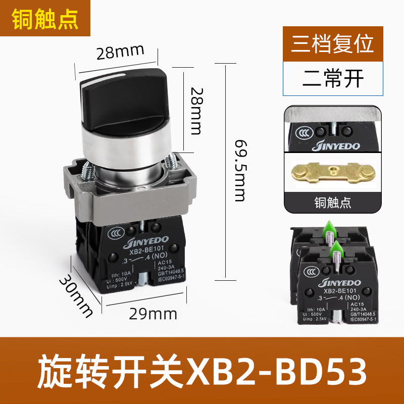 XB2 push-button switch, metal press-type emergency stop, self-locking reset knob, mushroom-shaped knob, jog start/stop.