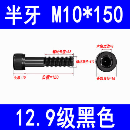 12.9 grade internal hex socket head cap screws, high strength cylindrical head screws, cup head bolts, screw rods M3 M4 M5 M6 M8 M10 M12