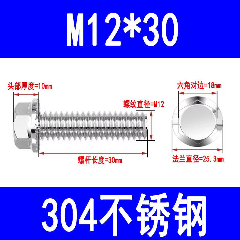 304 stainless steel flange face external hex bolts with washers, anti-slip screws, toothed anti-loosening flange bolts M6 M8 M10