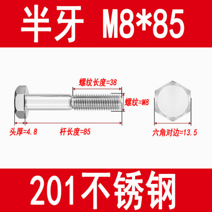 201 Stainless Steel External Hexagon Screws, Extended Screw Rods, Hexagon Head Bolts M5M6M8M10M12M16M20