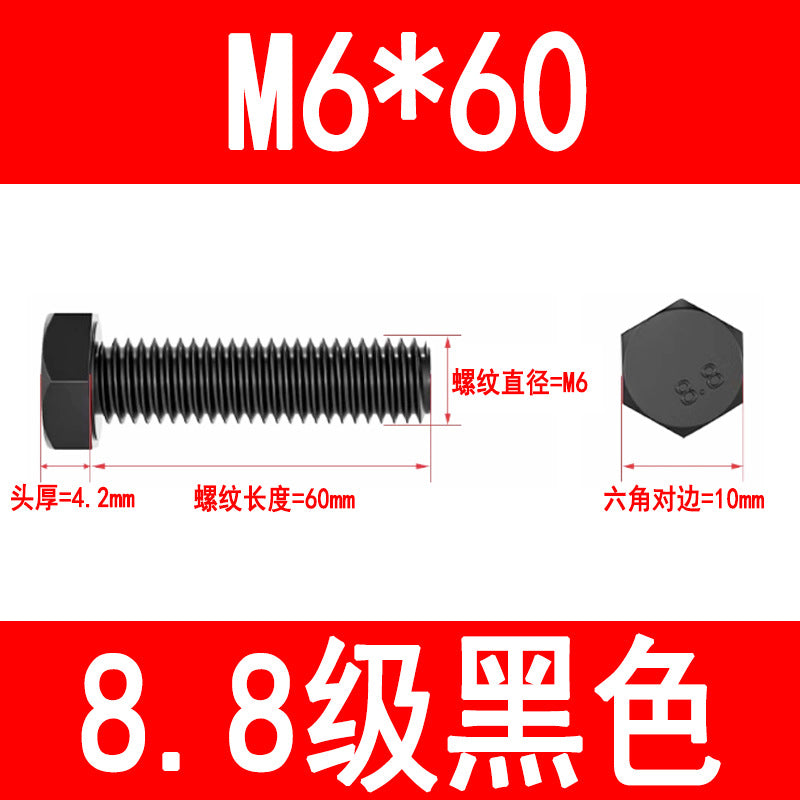 8.8 grade high strength external hex bolts, blackened hex head bolts, extended screws, M6, M8, M10, M16, M20, M24