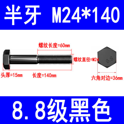8.8 grade high strength external hex bolts, blackened hex head bolts, extended screws, M6, M8, M10, M16, M20, M24