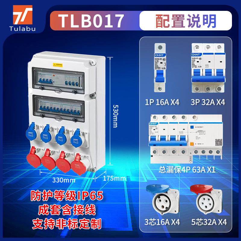 Outdoor waterproof portable industrial socket box, mobile plastic distribution box