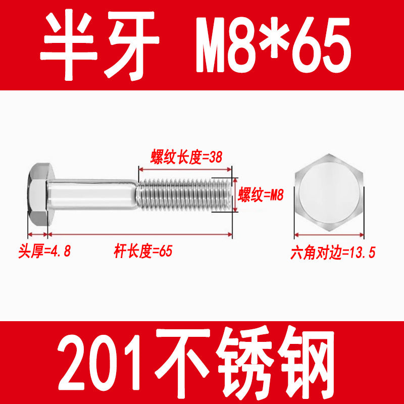 201 Stainless Steel External Hexagon Screws, Extended Screw Rods, Hexagon Head Bolts M5M6M8M10M12M16M20