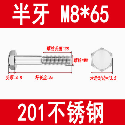 201 Stainless Steel External Hexagon Screws, Extended Screw Rods, Hexagon Head Bolts M5M6M8M10M12M16M20